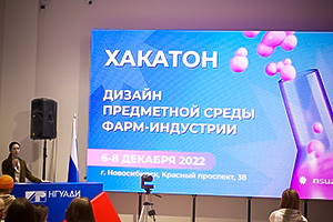 Новосибирске завершился первый хакатон дизайна